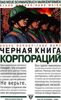 Александр Тарасов - Революция не всерьез. Штудии по теории и истории квазиреволюционных движений