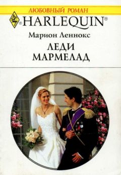 Шейла О'Фланаган - Слишком хорошо, чтобы быть правдой