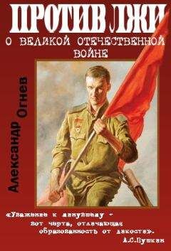 Бен Голдакр - Вся правда о лекарствах. Мировой заговор фармкомпаний