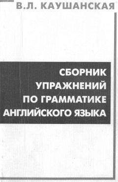 Найджел Браун - Странности нашего языка. Занимательная лингвистика