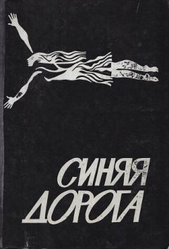 Вехова Базильевна - Бумажные маки: Повесть о детстве