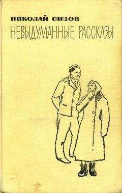 Николай Крамной - Таблицы Рошарха