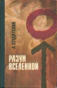 Дмитрий Ангелов - Разум в лабиринте