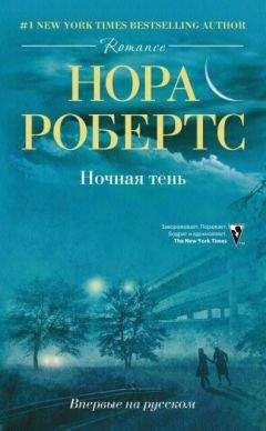 Эллен Чейз - Исполненное обещание
