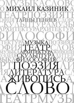Борис Покровский - Ступени профессии