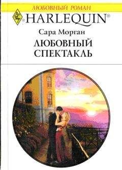 Сара Морган - Золотой мальчик