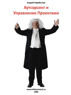 Сергей Овчинников - Эффективное управление деньгами. Путь к финансовому успеху