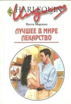 Пегги Морленд - Техасская история