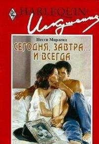 Джесси Эверет - Ожидаю тебя