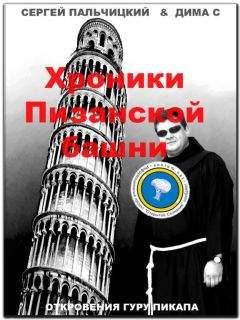 Егор Трубников - Хроники зеленого крокодильчика