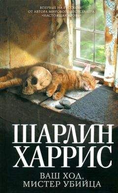 Энн Грэнджер - Свеча для трупа