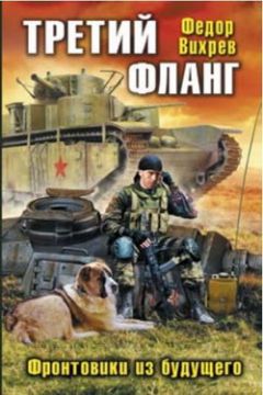 Юрий Валин - «Мы одной крови». Десант из будущего