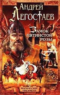 Андрей Легостаев - Любовь прекраснее меча
