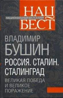 Иосиф Сталин - И.В.Сталин. Цитаты