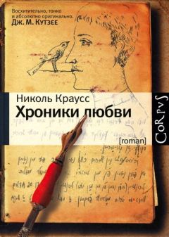 Гари Штейнгарт - Супергрустная история настоящей любви