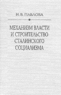 Т. Горяева - Политическая цензура в СССР. 1917-1991 гг.