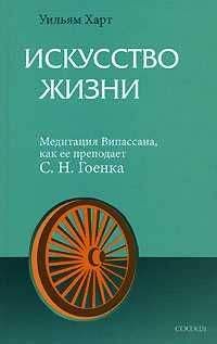 Хариш Джохари - Лила. Игра самопознания