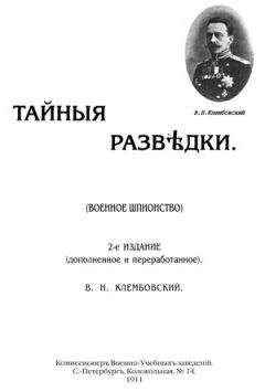 Анатолий Тарас - Подготовка разведчика: система спецназа ГРУ