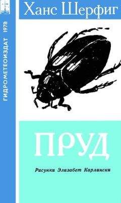 Л. Волкова - Пекинес. День за днем.