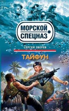 Уоррен Мерфи - Разгневанные почтальоны