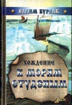 Семен Узин - Загадочные земли