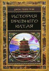  Меликсетов - История Китая