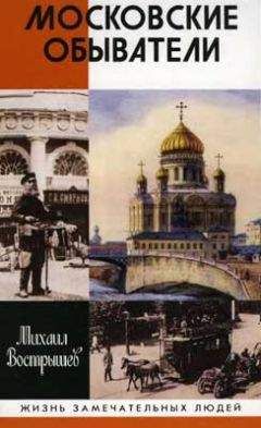 Александр Левитов - Жизнь московских закоулков. Очерки и рассказы