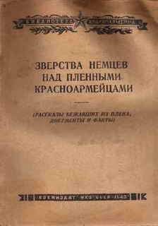 Коллектив Авторов - Японский шпионаж в царской России