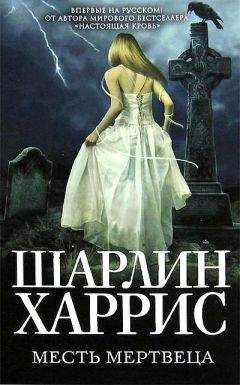 Мэг Кэбот - Ненасытный