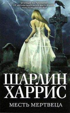 Кассандра Клэр - Город потерянных душ [любительский перевод]