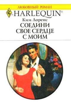 Колин Гувер - Ключи от твоего сердца