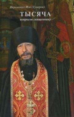 Павел Сирмайс - Целительство. Книга 1. Часть 2
