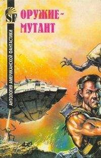 Джек Вэнс - Лампа Ночи