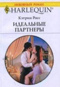 Одри Остин - Чужая тайна