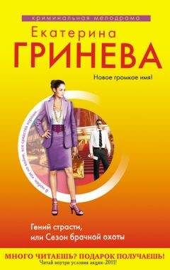 Карен Робардс - Сезон охоты на блондинок