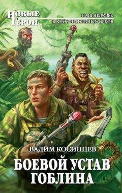 Валерий Иващенко - Принцесса гоблинов