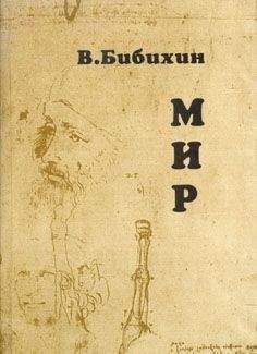 Михаэль Лайтман - Постижение Высших миров