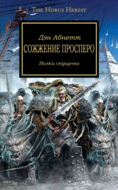 Роб Сандерс - Атлас Преисподней