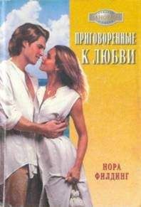 Кара Локвуд - Улыбнитесь, вы уволены