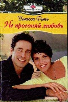 Элис Детли - Мы не пара