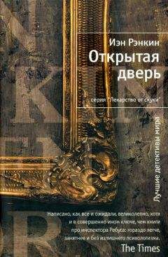 Герхард Келлинг - Книга Бекерсона