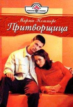 Кэтрин Беллами - Игры профессионалов