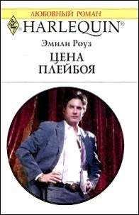 Марта Гудмен - Ты – моя принцесса