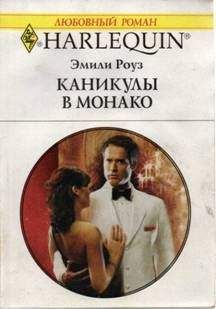 Джейн Гроноу - Греческие каникулы