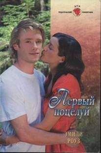 Лоринда Скотт - Хрустальное сердце