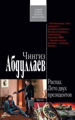 Николай Рябов - Лето быстрых перемен