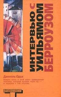 Эдуард Лимонов - Священные монстры (портреты)