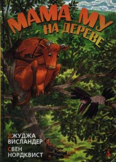 Олег Рой - Захваченный дом (с черно-белыми иллюстрациями)