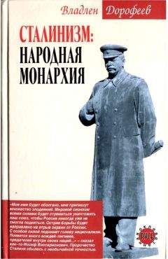 Евгений Примаков - Мир без России? К чему ведет политическая близорукость