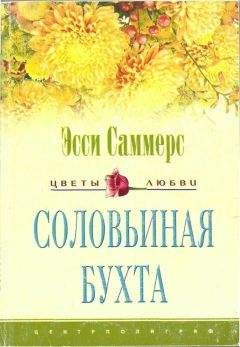 Маргарет Малькольм - Хозяин «Галеон-Хауса»